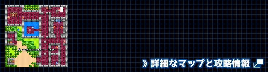 サマルトリアの城の簡易マップ画像 / FC版ドラゴンクエスト2攻略 ─ pidlio.com