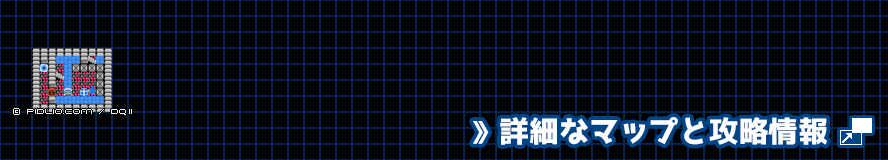 ムーンブルク南のほこらの簡易マップ画像 / FC版ドラゴンクエスト2攻略 ─ pidlio.com
