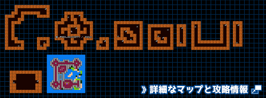 竜王の城の簡易マップ画像 / FC版ドラゴンクエスト2攻略 ─ pidlio.com