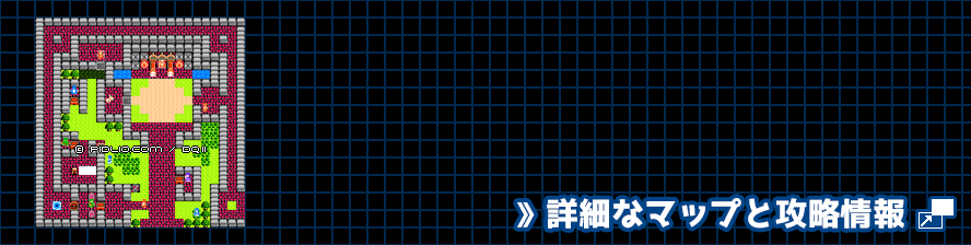 デルコンダルの城の簡易マップ画像 / FC版ドラゴンクエスト2攻略 ─ pidlio.com