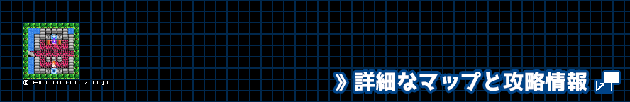 ロンダルキアのほこらの簡易マップ画像 / FC版ドラゴンクエスト2攻略 ─ pidlio.com