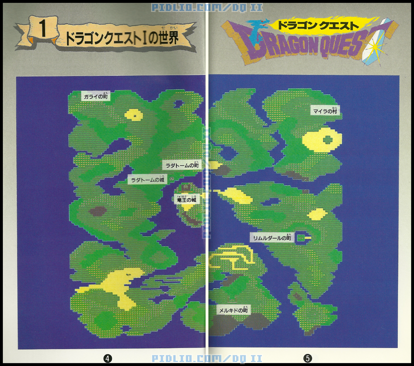 SFC版ドラクエ2の説明書 P04-P05 ／ SFCドラゴンクエストII攻略