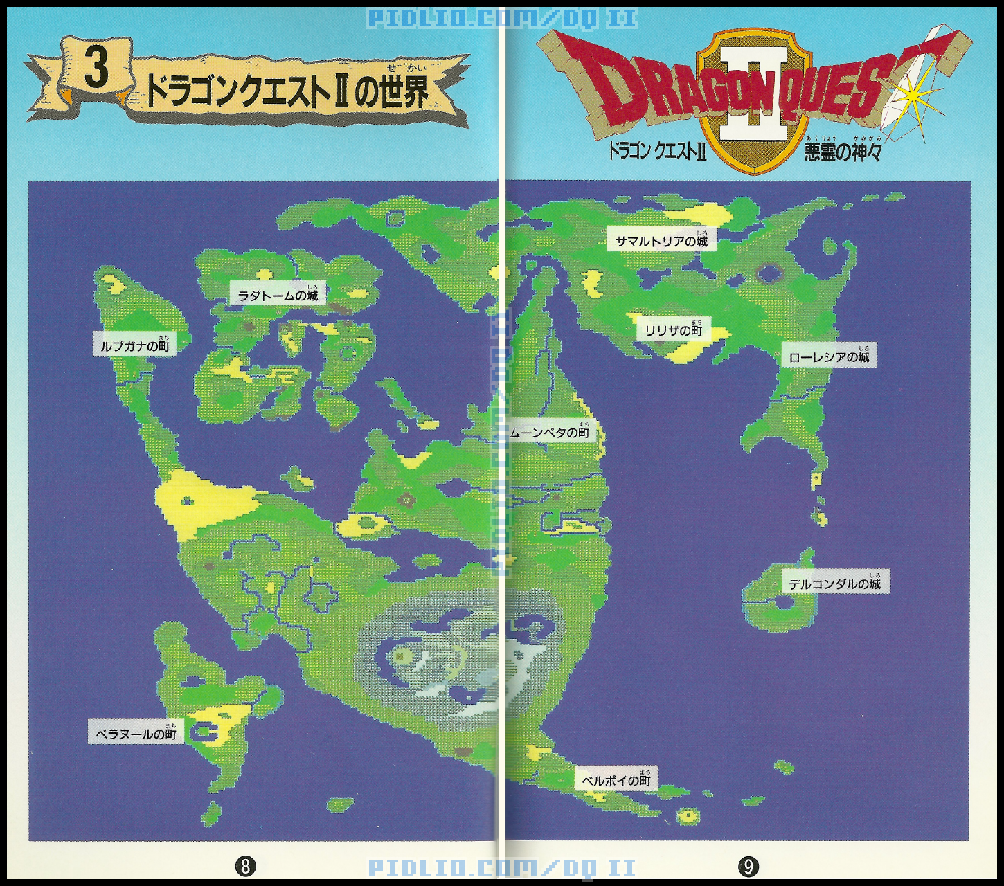 SFC版ドラクエ2の説明書 P08-P09 ／ SFCドラゴンクエストII攻略