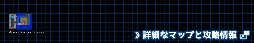 ムーンブルク南のほこらの簡易マップ画像（SFC版） ／ SFC版ドラゴンクエスト2攻略 ─ pidlio.com