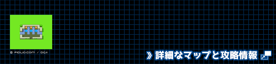 炎のほこらの簡易マップ画像（SFC版） ／SFC版ドラゴンクエスト2攻略 ─ pidlio.com