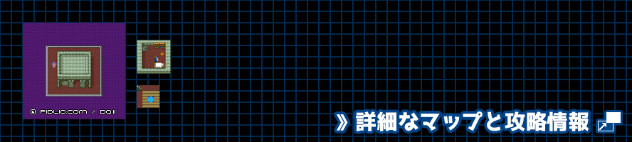 ロンダルキア南のほこらの簡易マップ画像（SFC版） ／ SFC版ドラゴンクエスト2攻略 ─ pidlio.com