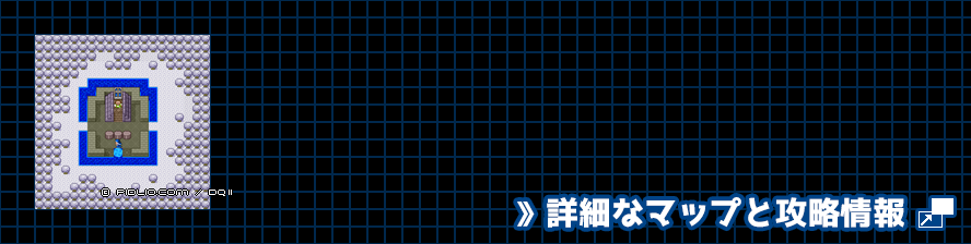 ロンダルキアのほこらの簡易マップ画像（SFC版） ／ SFC版ドラゴンクエスト2攻略 ─ pidlio.com