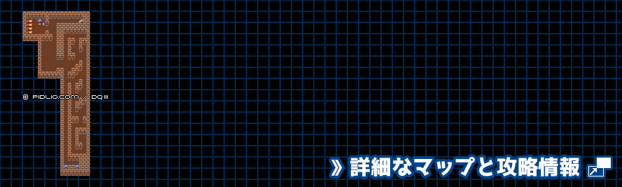 沼地の洞窟の簡易マップ画像 / FC版ドラゴンクエスト3攻略 ─ pidlio.com