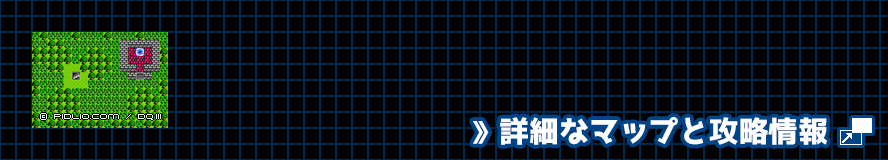 レーべ南の森の簡易マップ画像 / FC版ドラゴンクエスト3攻略 ─ pidlio.com