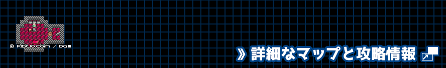 アリアハン東のほこらの簡易マップ画像 / FC版ドラゴンクエスト3攻略 ─ pidlio.com