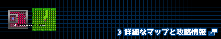 ロマリア南のほこらの簡易マップ画像 / FC版ドラゴンクエスト3攻略 ─ pidlio.com
