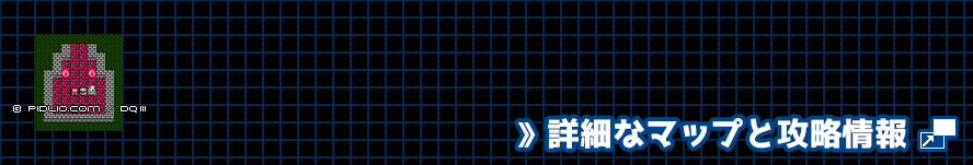 イシス東のほこらの簡易マップ画像 / FC版ドラゴンクエスト3攻略 ─ pidlio.com