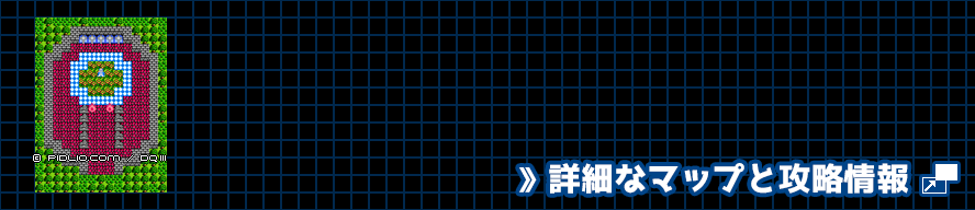 ネクロゴンドのほこらの簡易マップ画像 / FC版ドラゴンクエスト3攻略 ─ pidlio.com