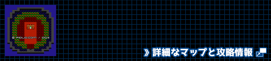 精霊のほこらの簡易マップ画像 / FC版ドラゴンクエスト3攻略 ─ pidlio.com