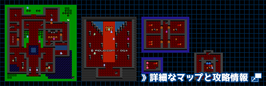 ラダトームの城の簡易マップ画像 / FC版ドラゴンクエスト3攻略 ─ pidlio.com