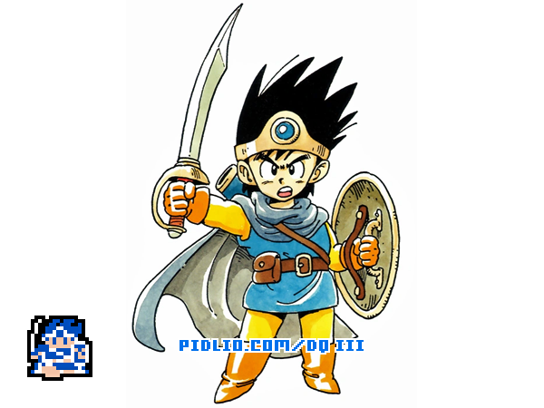 勇者(主人公):FC版ドラクエ3の職業紹介 / ドラクエ3攻略