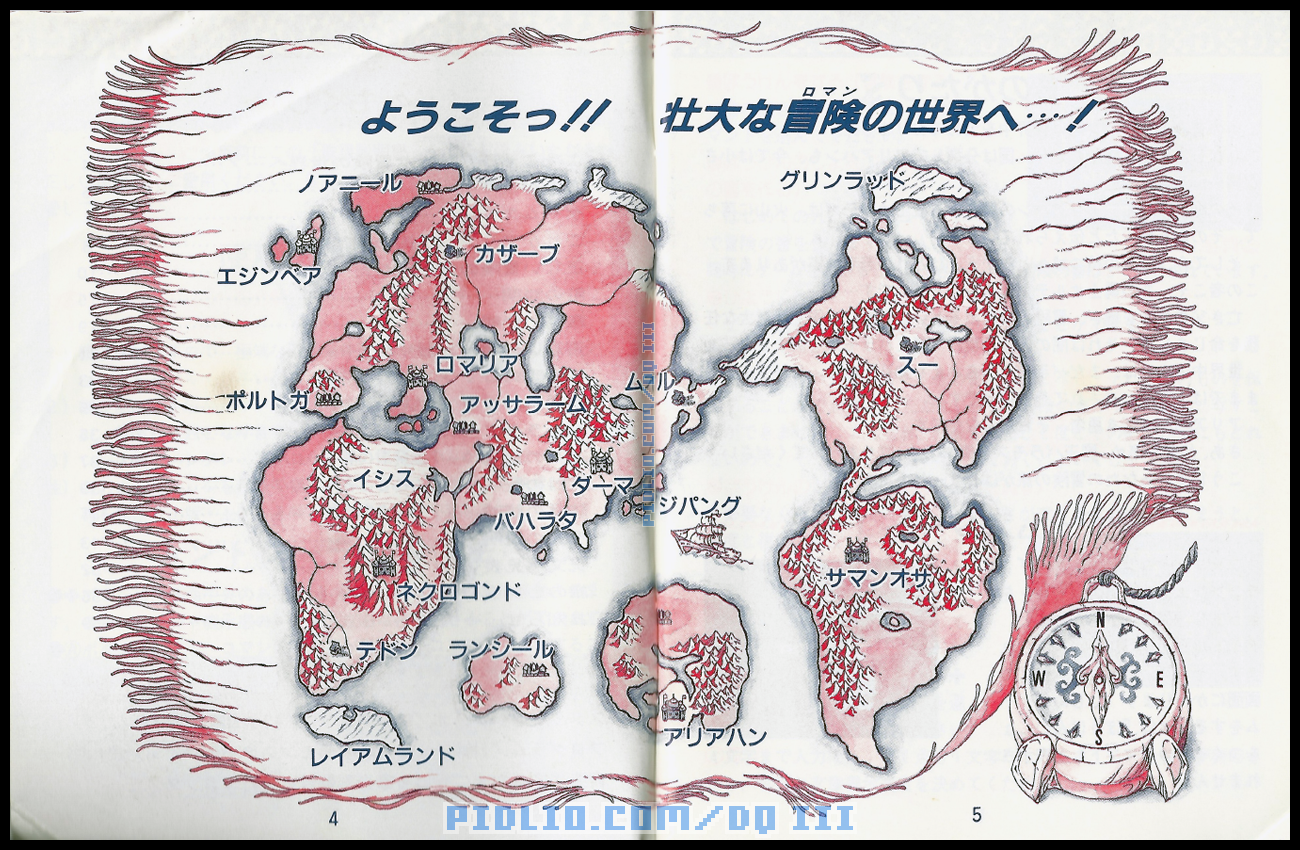 FC版ドラクエ3の説明書 P04-P05 ／ ドラゴンクエストIII攻略