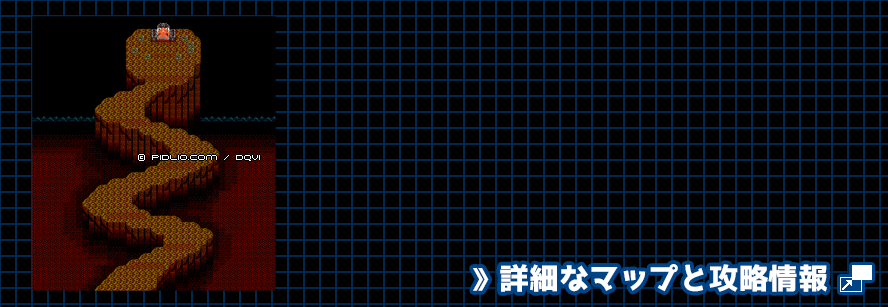 デスマウンテンの簡易マップ画像 ／ FC版ドラゴンクエスト4攻略 ─ pidlio.com