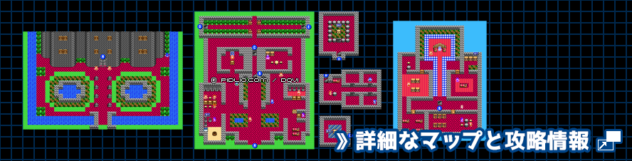 ガーデンブルグ城の簡易マップ画像 ／ FC版ドラゴンクエスト4攻略 ─ pidlio.com