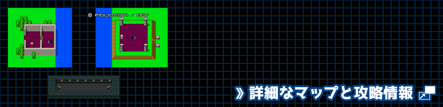 ラインハットの関所の簡易マップ画像 / SFC版ドラゴンクエスト5攻略 ─ pidlio.com