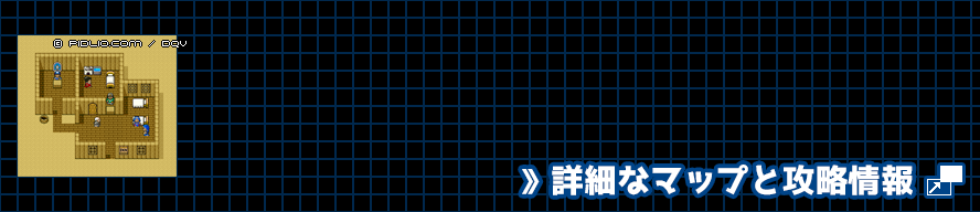 うわさのほこらの簡易マップ画像 / SFC版ドラゴンクエスト5攻略 ─ pidlio.com