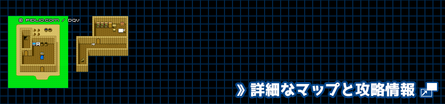 最果てのほこらの簡易マップ画像 / SFC版ドラゴンクエスト5攻略 ─ pidlio.com