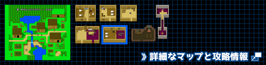 カボチ村の簡易マップ画像 / SFC版ドラゴンクエスト5攻略 ─ pidlio.com