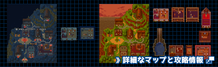 デスコッドの村の簡易マップ画像 ／ SFC版ドラゴンクエスト6攻略 ─ pidlio.com