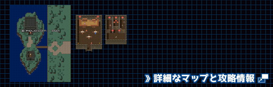 【夢の世界】ひょうたん島・帰りの簡易マップ画像 ／ SFC版ドラゴンクエスト6攻略 ─ pidlio.com