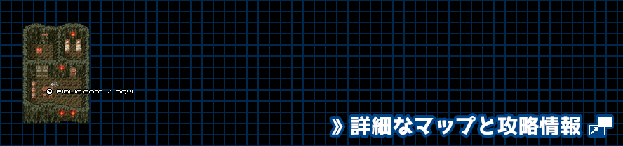 【夢の世界】南の孤島のほこらの簡易マップ画像 ／ SFC版ドラゴンクエスト6攻略 ─ pidlio.com