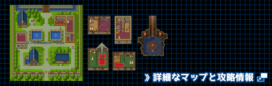 【夢の世界】レイドック城下町の簡易マップ画像 ／ SFC版ドラゴンクエスト6攻略 ─ pidlio.com
