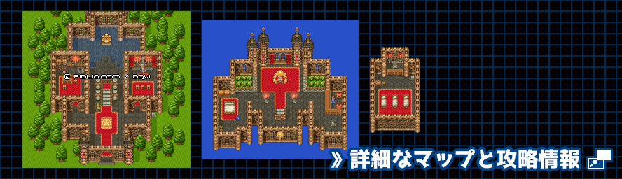 【夢の世界】メダル王の城の簡易マップ画像 ／ SFC版ドラゴンクエスト6攻略 ─ pidlio.com