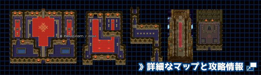 ムドーの城の簡易マップ画像 ／ SFC版ドラゴンクエスト6攻略 ─ pidlio.com