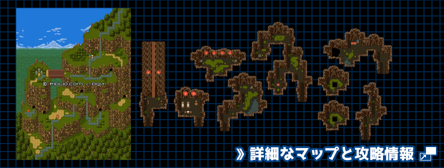 【現実の世界】山肌の道の簡易マップ画像 ／ SFC版ドラゴンクエスト6攻略 ─ pidlio.com