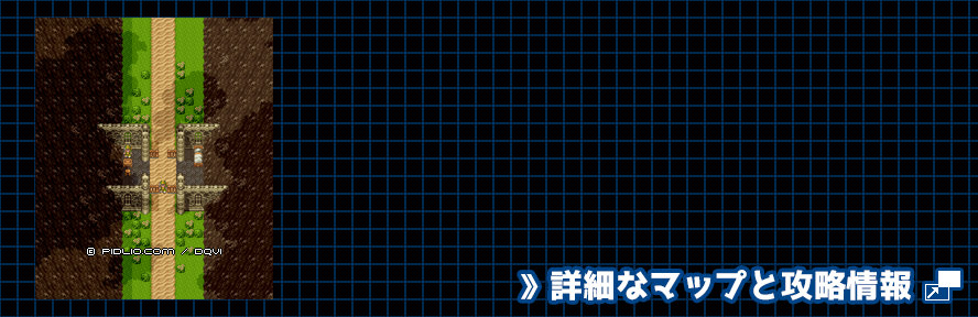 【現実の世界】レイドック北の関所の簡易マップ画像 ／ SFC版ドラゴンクエスト6攻略 ─ pidlio.com