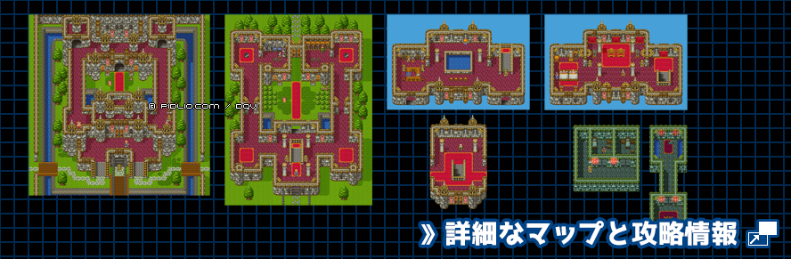 【現実の世界】レイドック城の簡易マップ画像 ／ SFC版ドラゴンクエスト6攻略 ─ pidlio.com