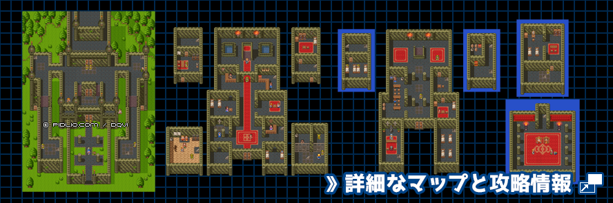 【現実の世界】アークボルト城の簡易マップ画像 ／ SFC版ドラゴンクエスト6攻略 ─ pidlio.com