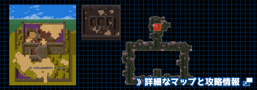【現実の世界】グレイス城の簡易マップ画像 ／ SFC版ドラゴンクエスト6攻略 ─ pidlio.com