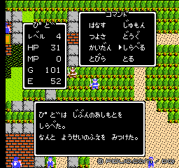 妖精の笛を拾う：画像 ／ ドラクエ1攻略
