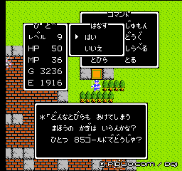 ラダトームの鍵屋:画像 / ドラクエ1攻略
