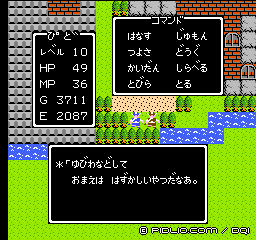 リムルダールの戦士:画像 / ドラクエ1攻略