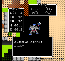 強敵との戦闘：画像 ／ ドラクエ1攻略