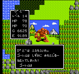 ゴーレムには笛：画像 ／ ドラクエ1攻略