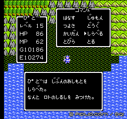 ロトのしるし発見：画像 ／ ドラクエ1攻略