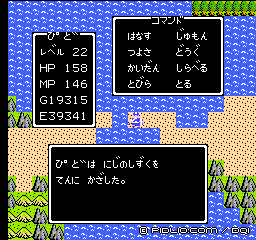 虹のしずくを使う場所：画像 ／ ドラクエ1攻略