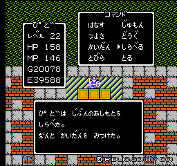 玉座の後ろに階段が：画像 ／ ドラクエ1攻略