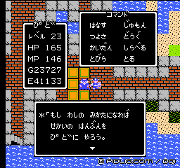 悪への誘い：画像 ／ ドラクエ1攻略