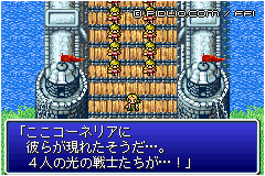 橋を修復するイベント：画像 ／ FF1攻略