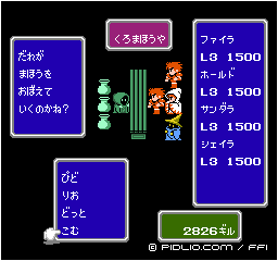レベル3の魔法：画像 ／ FF1攻略