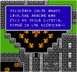 困っている王様：画像 ／ FF1攻略